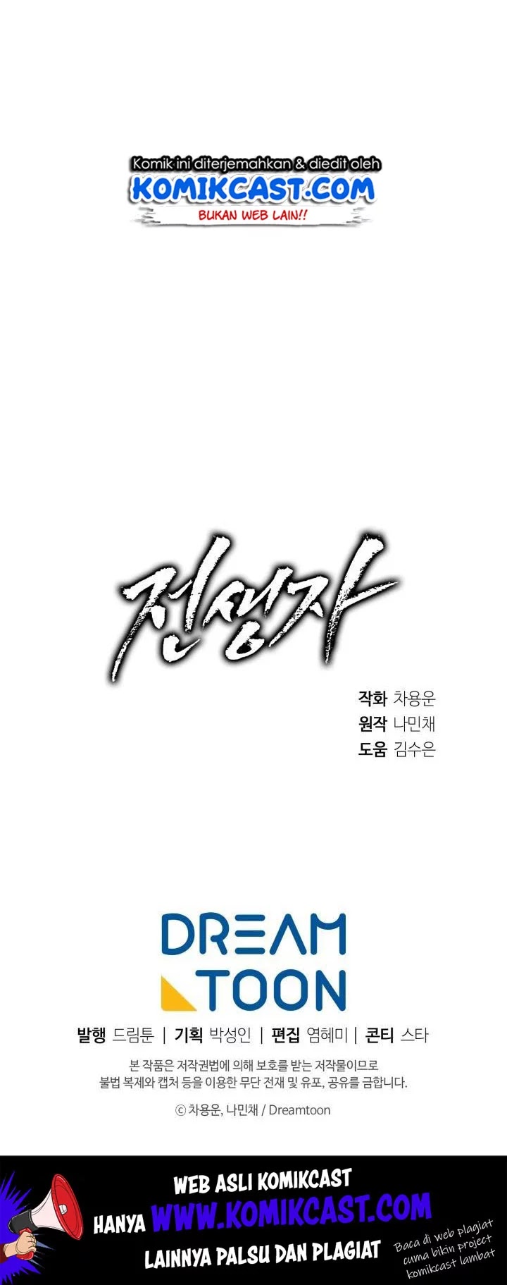 Past Life Regressor chapter 16 halaman 65