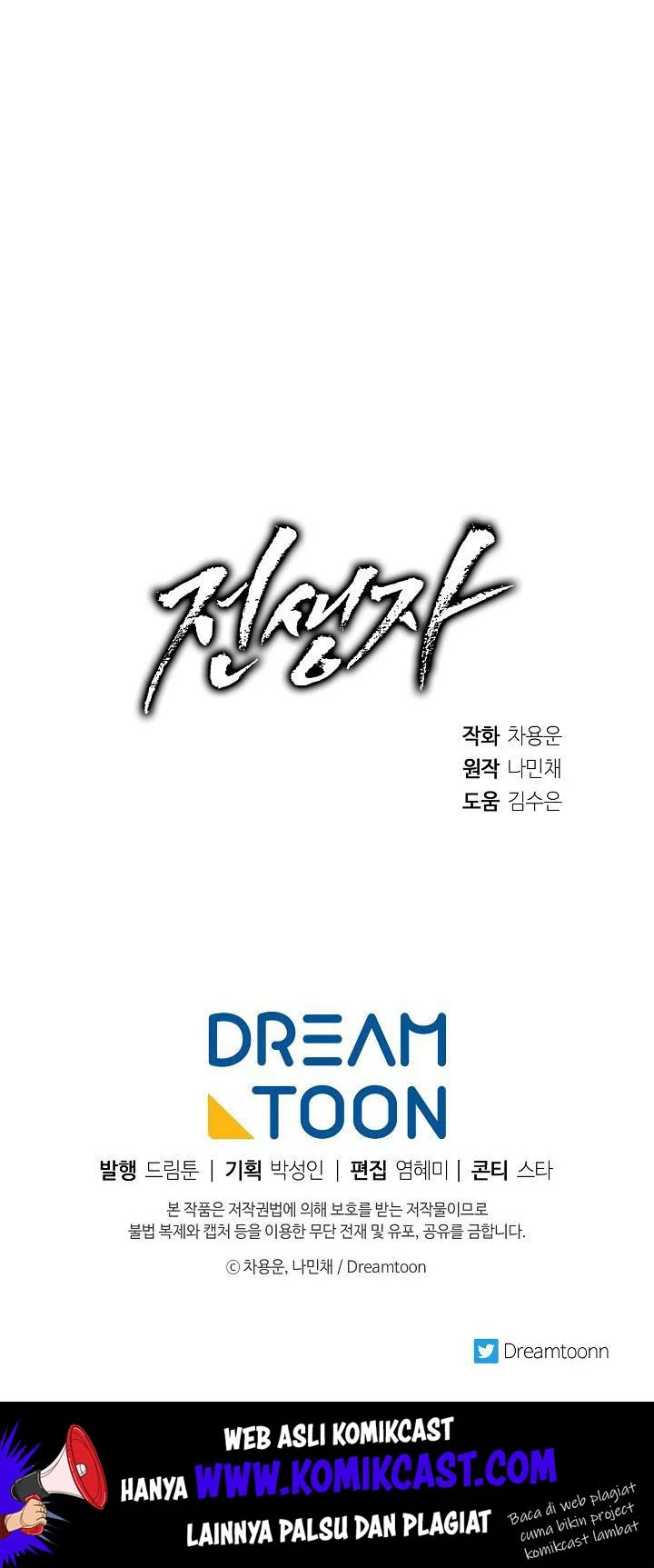 Past Life Regressor chapter 19 halaman 57