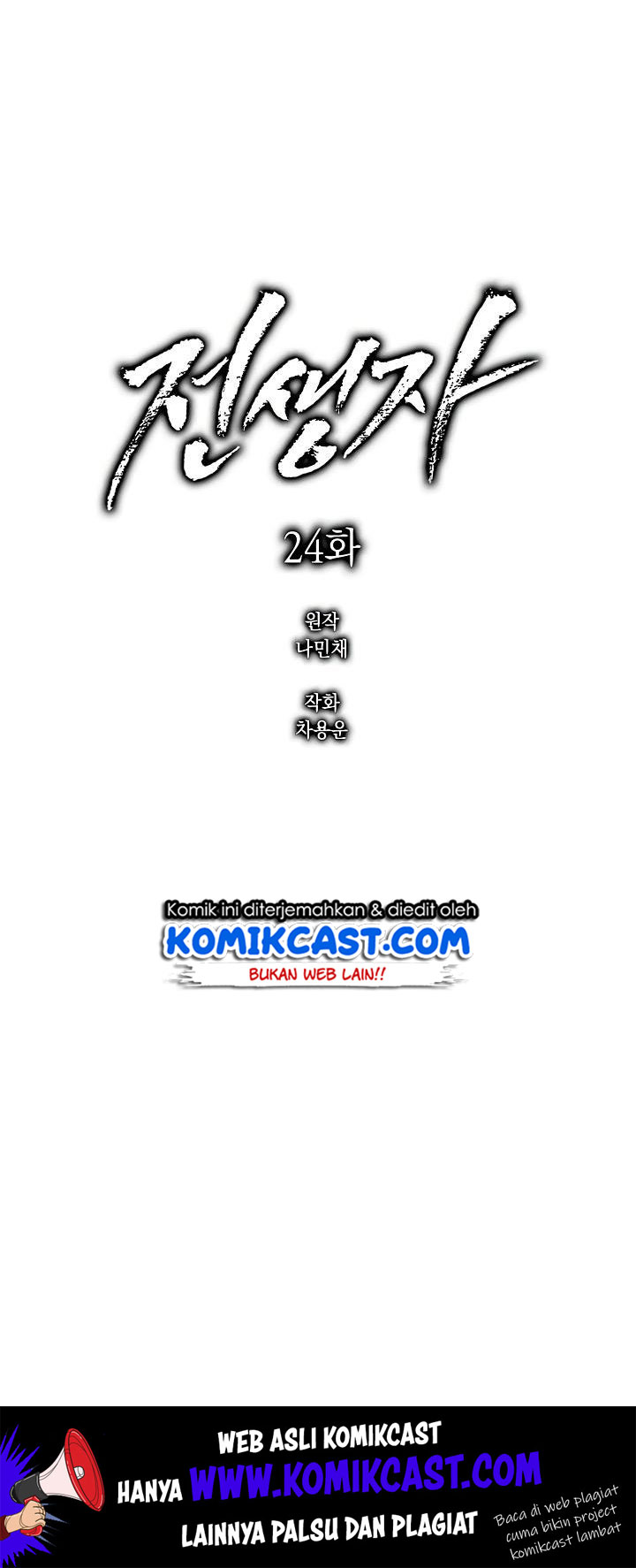 Past Life Regressor chapter 24 halaman 20