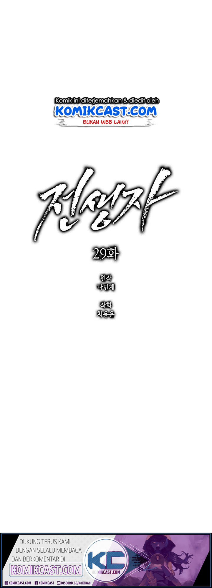 Past Life Regressor Bab 29 halaman 25