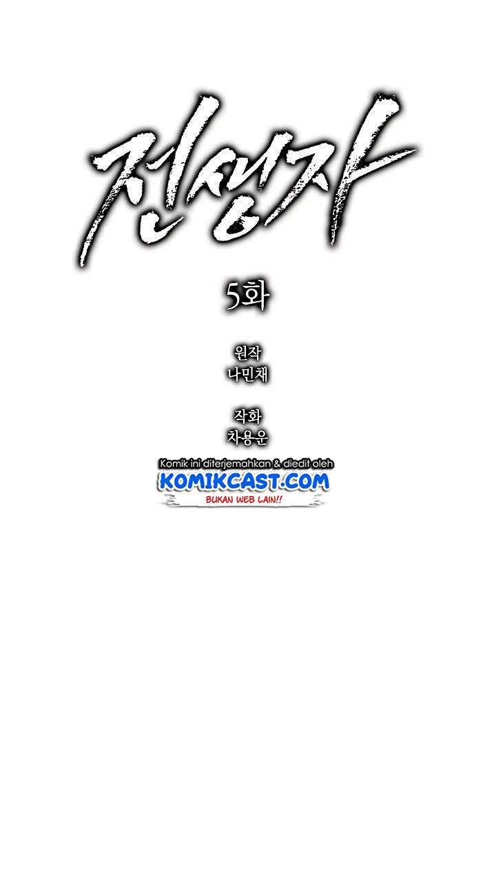 Past Life Regressor chapter 5 halaman 2