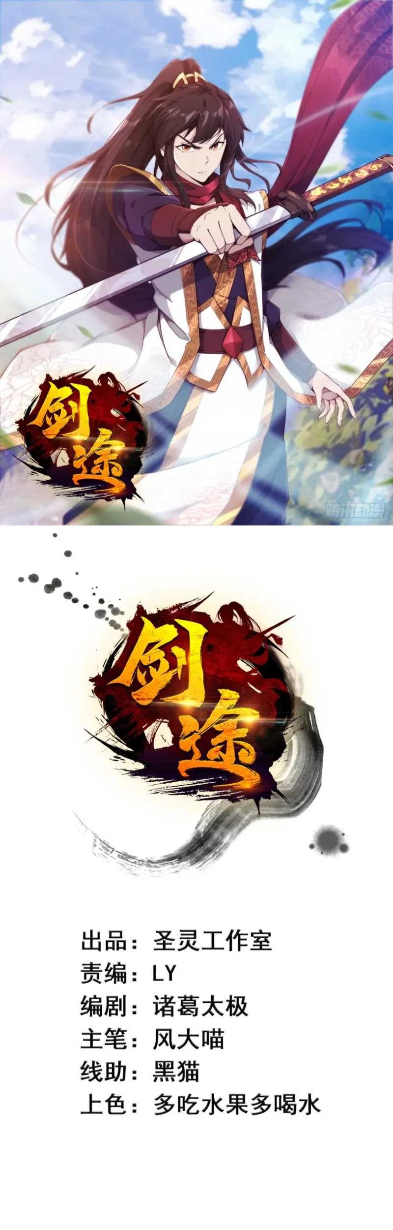 Path of the Sword Bab 39 halaman 2