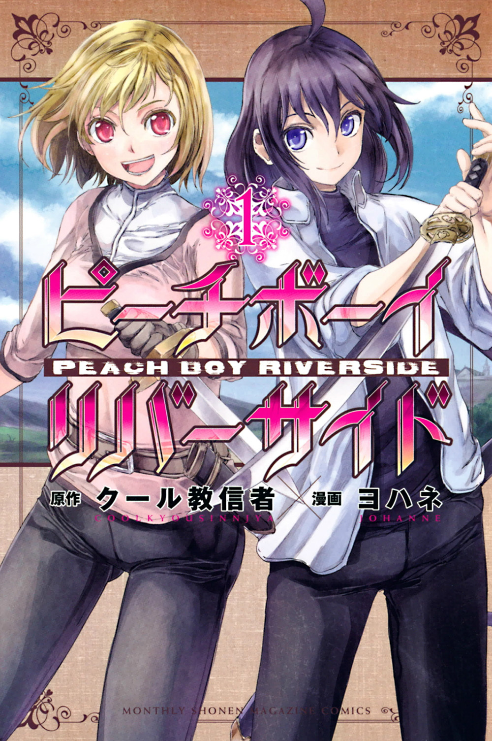 Peach Boy Riverside chapter 1 halaman 2