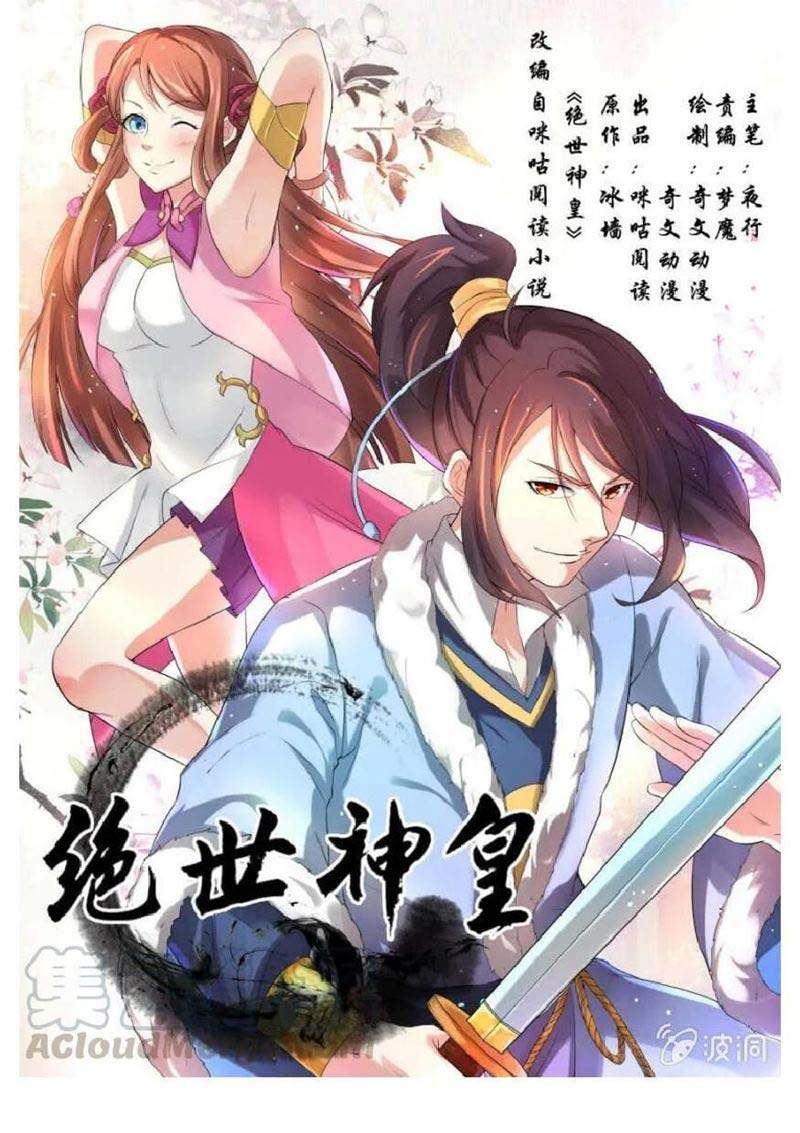 Peerless Heavenly Emperor chapter 27 halaman 2