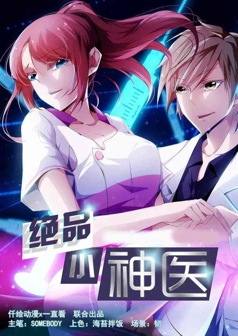 Peerless Little Doctor chapter 39 halaman 2