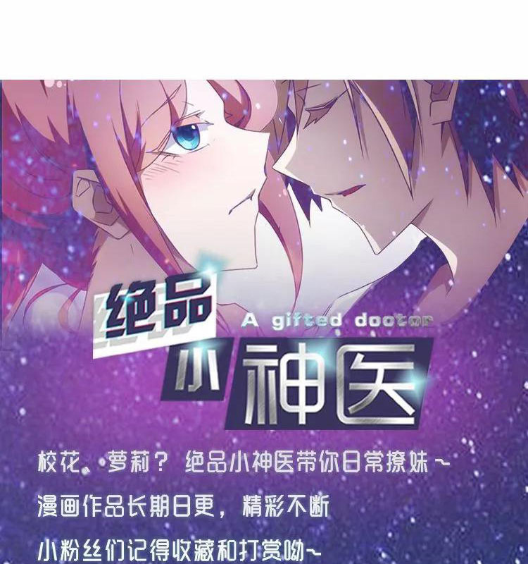 Peerless Little Doctor chapter 82 halaman 11
