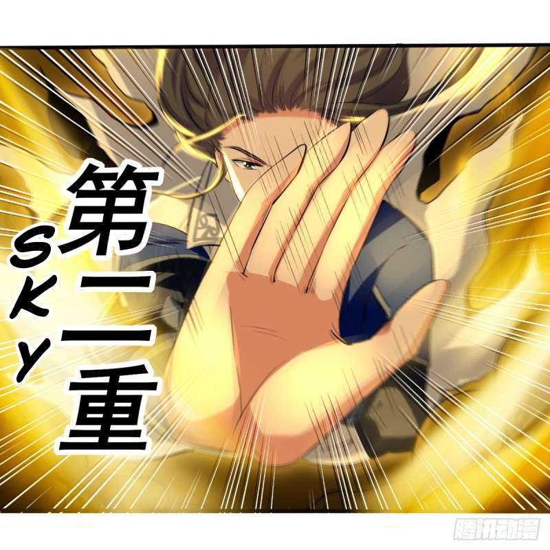 Peerless Martial Art Soul Bab 13 halaman 16