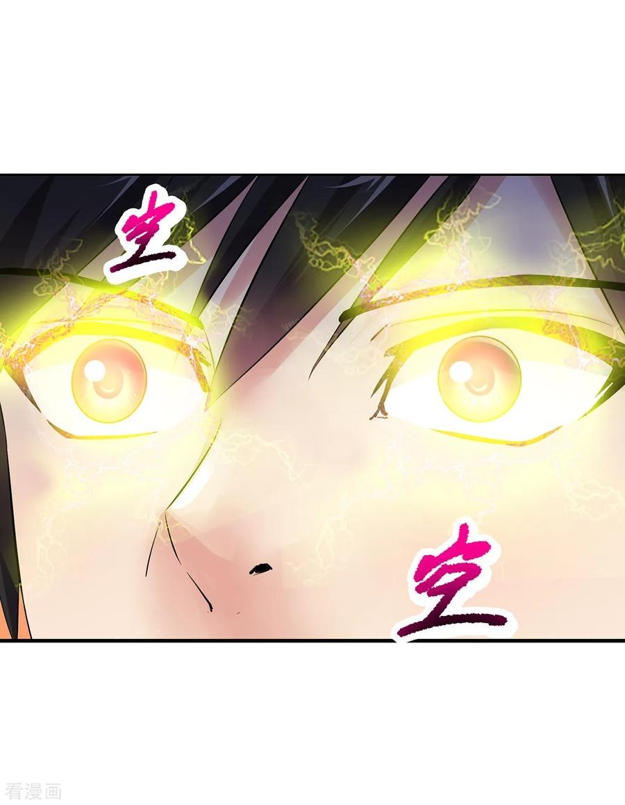 Peerless Medical Saint Trailer chapter 01 halaman 22