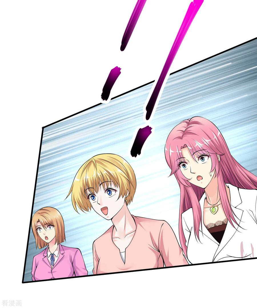 Peerless Medical Saint Trailer chapter 08 halaman 21