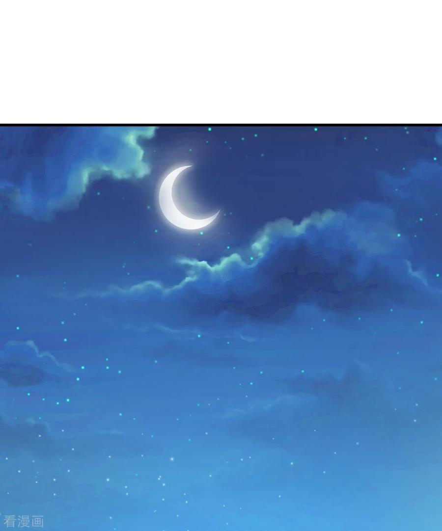 Peerless Medical Saint chapter 01 halaman 3