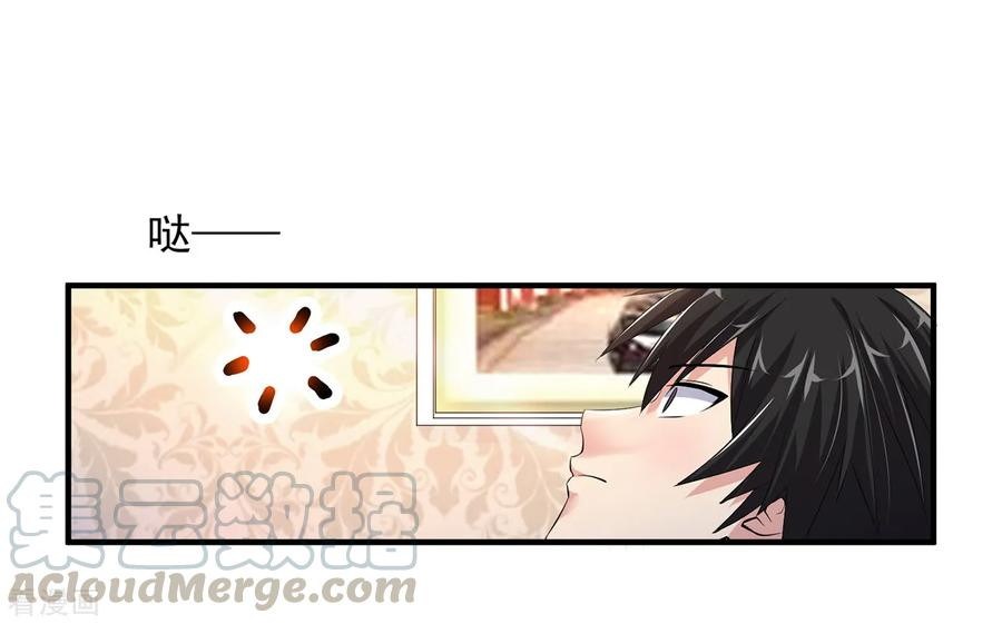 Peerless Medical Saint chapter 01 halaman 27