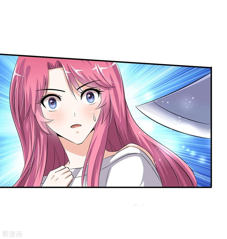Peerless Medical Saint chapter 01 halaman 39