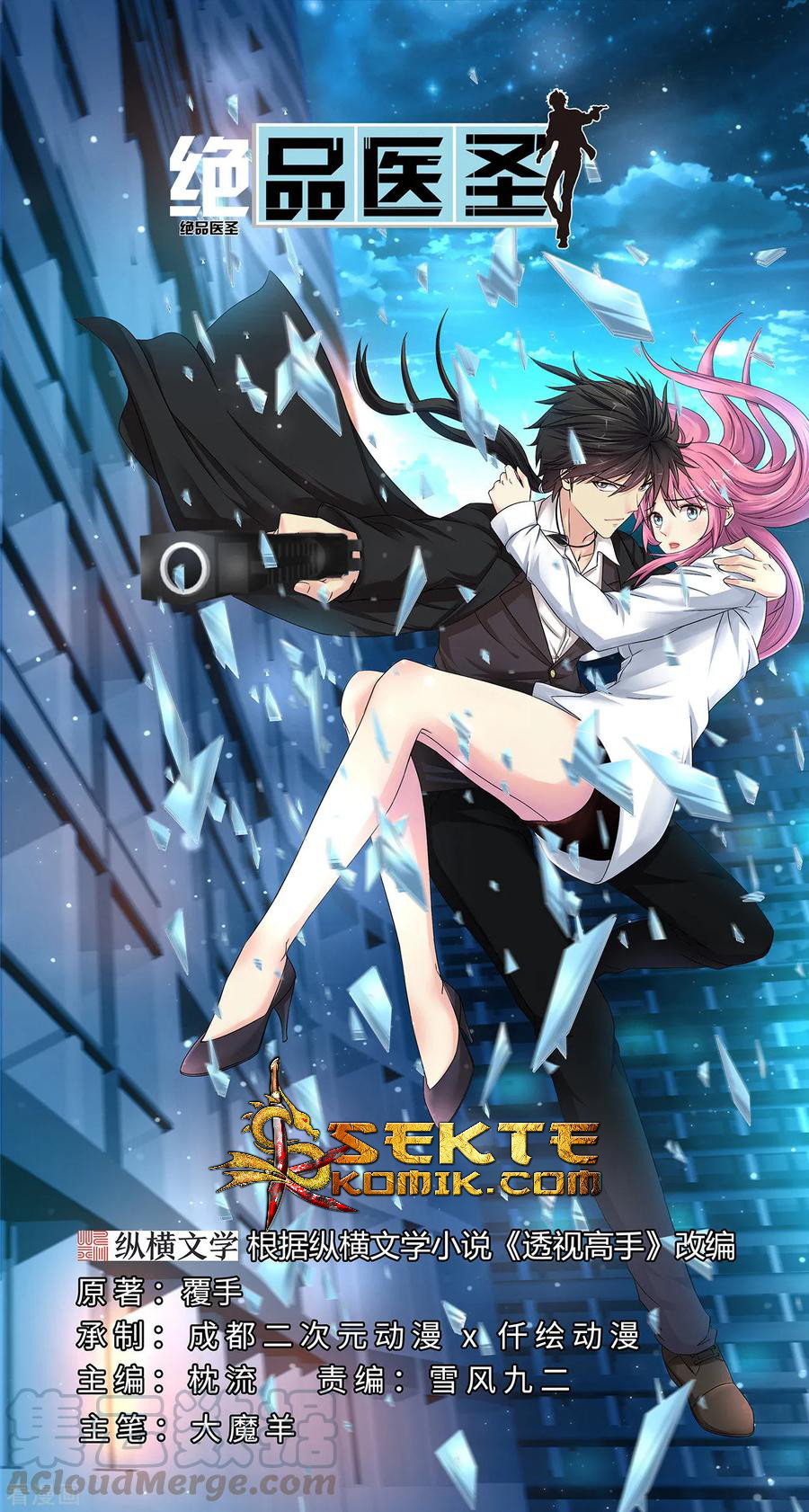 Peerless Medical Saint Bab 02 halaman 2