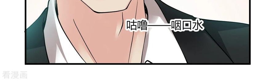 Peerless Medical Saint chapter 03 halaman 42