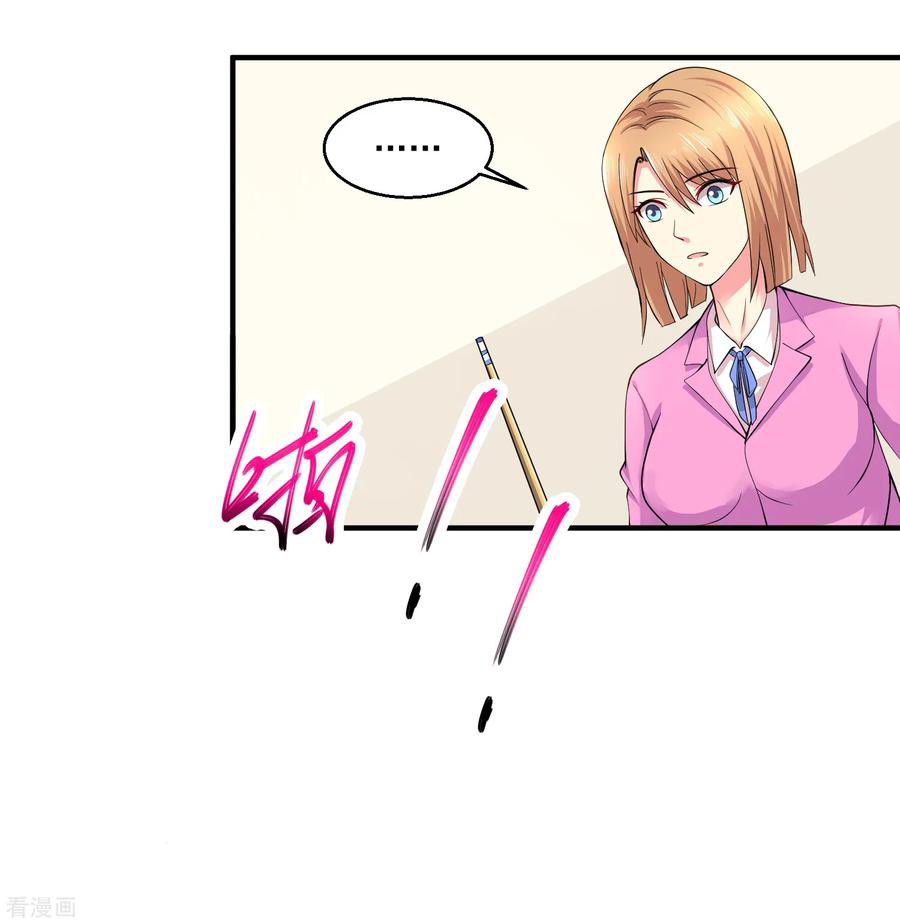 Peerless Medical Saint chapter 07 halaman 4