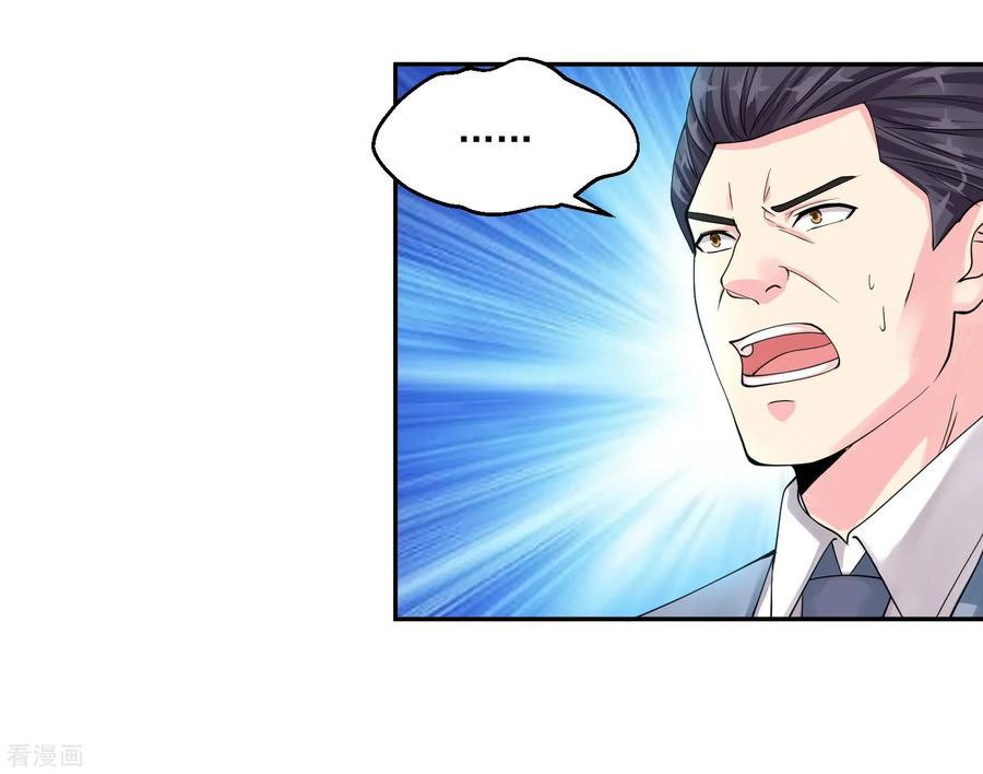 Peerless Medical Saint chapter 15 halaman 21