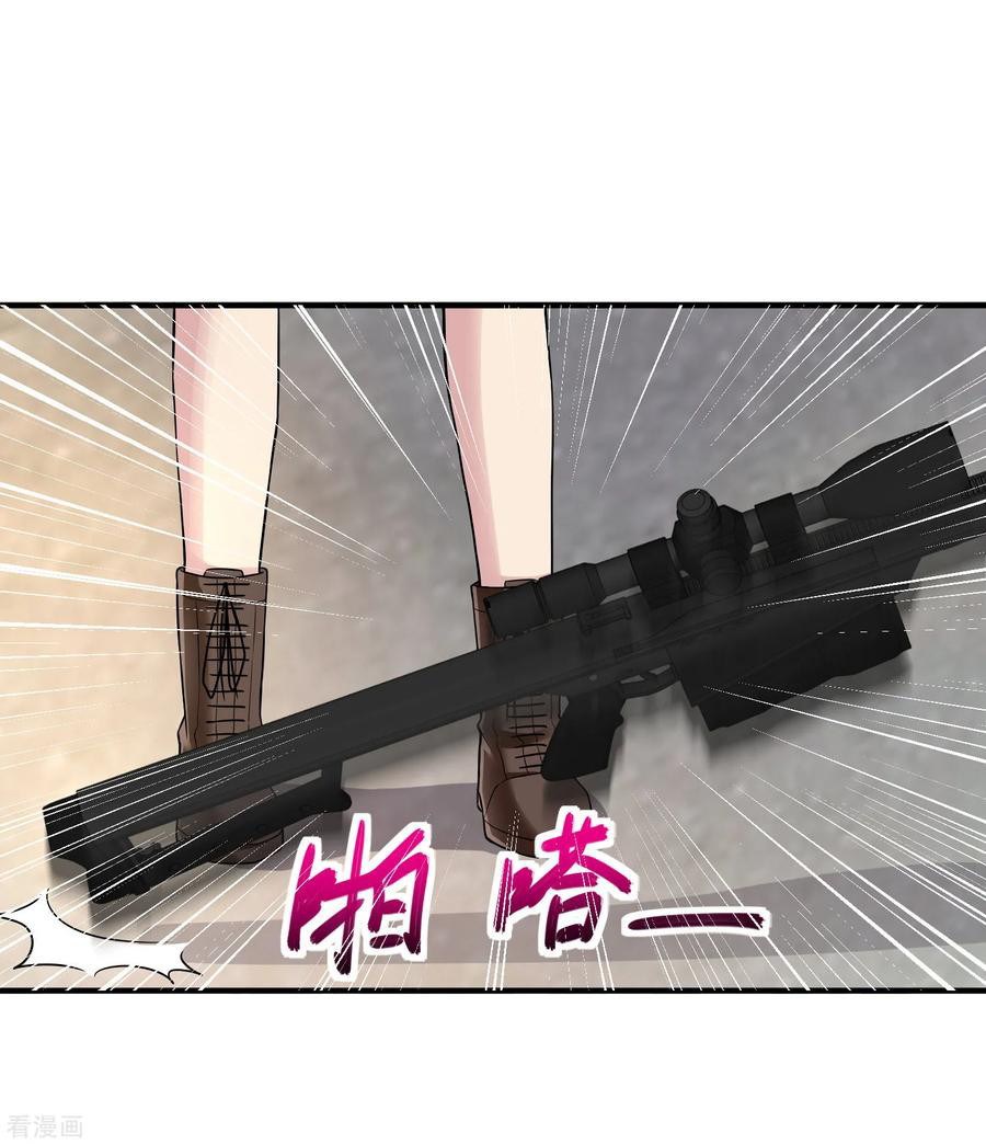Peerless Medical Saint chapter 18 halaman 5