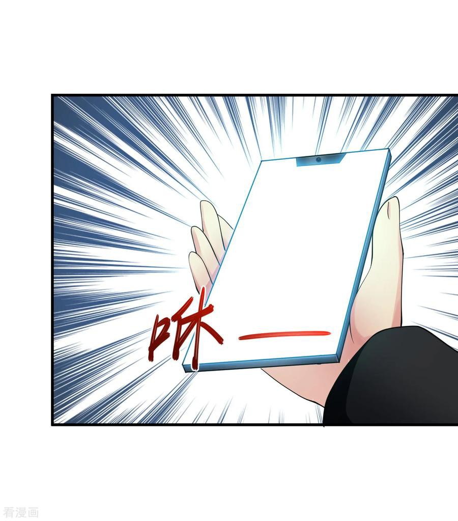 Peerless Medical Saint chapter 18 halaman 21
