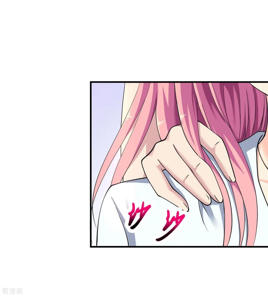Peerless Medical Saint chapter 19 halaman 17
