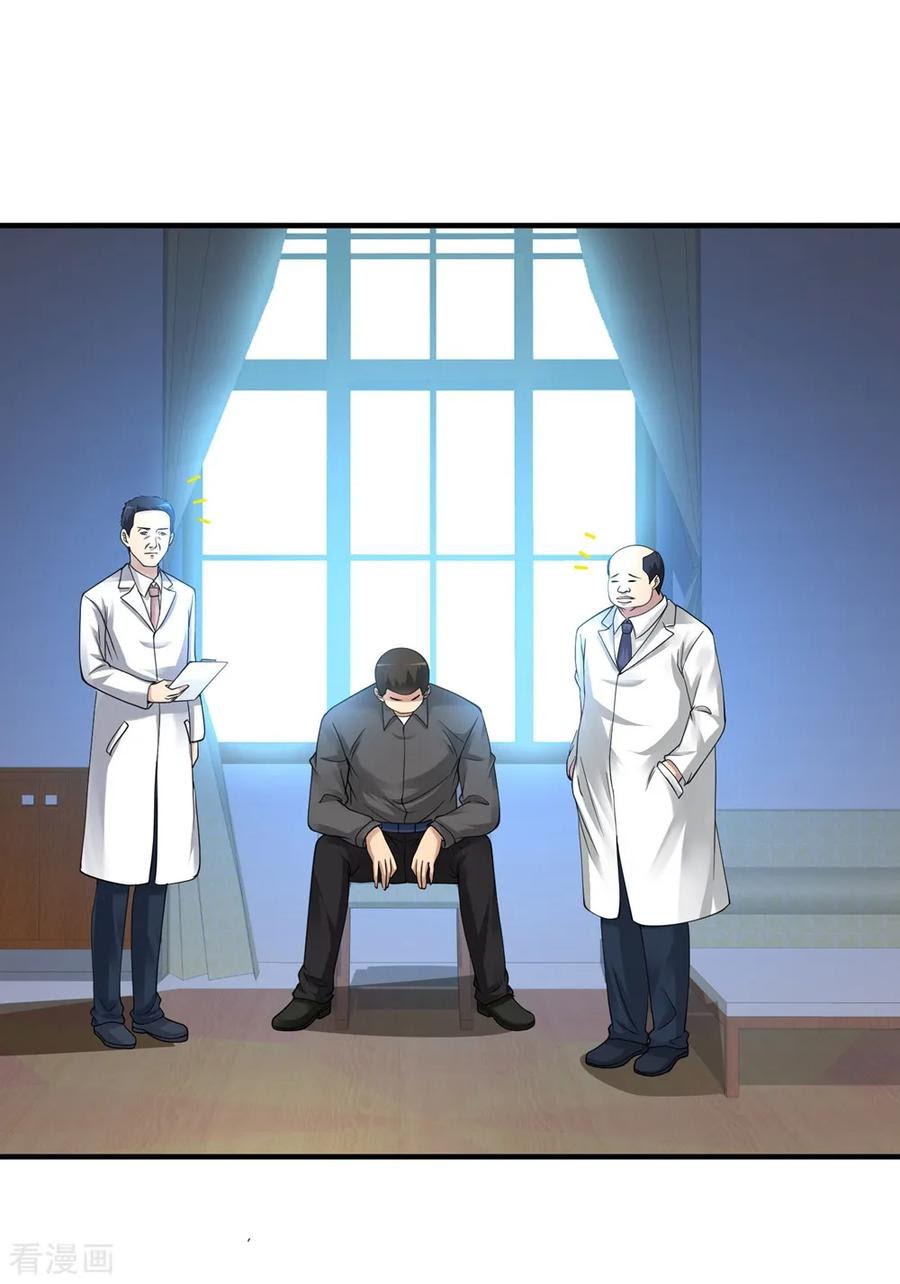 Peerless Medical Saint chapter 24 halaman 40