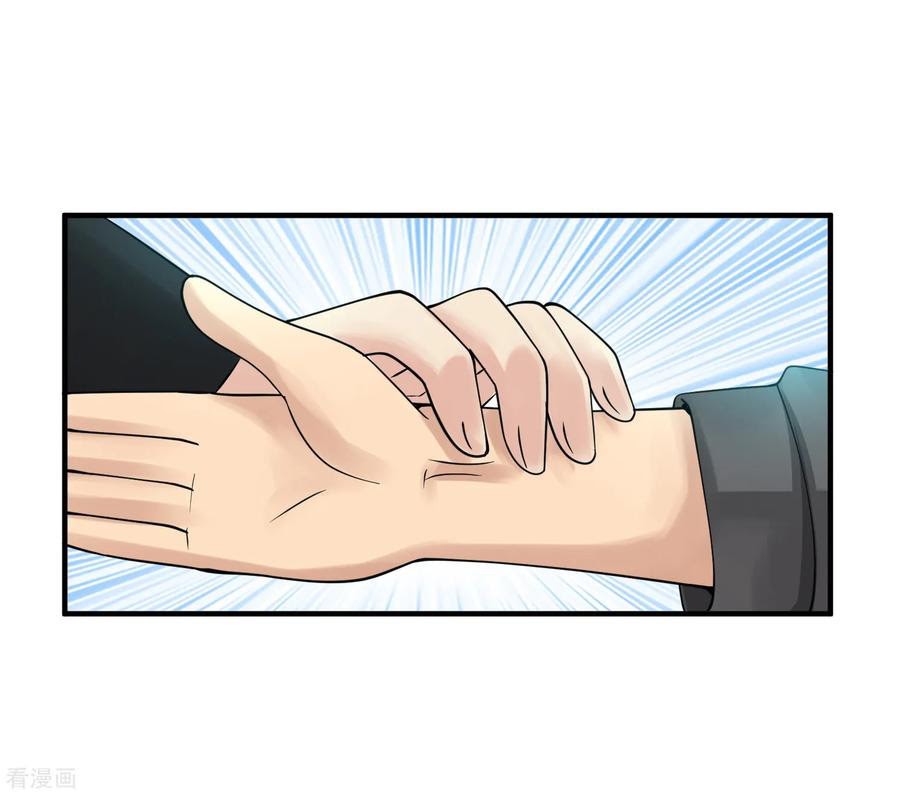 Peerless Medical Saint chapter 25 halaman 7