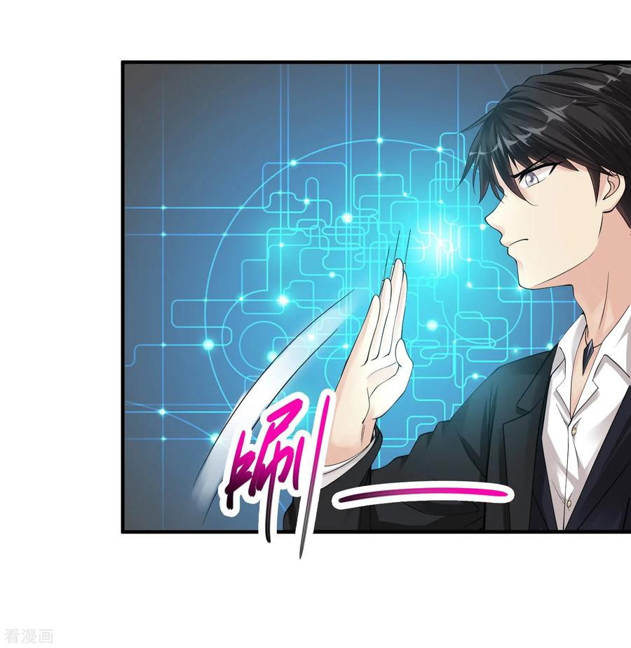Peerless Medical Saint chapter 25 halaman 31
