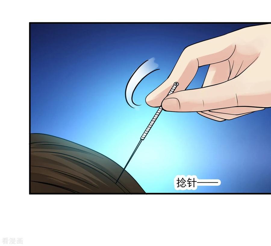 Peerless Medical Saint chapter 25 halaman 33