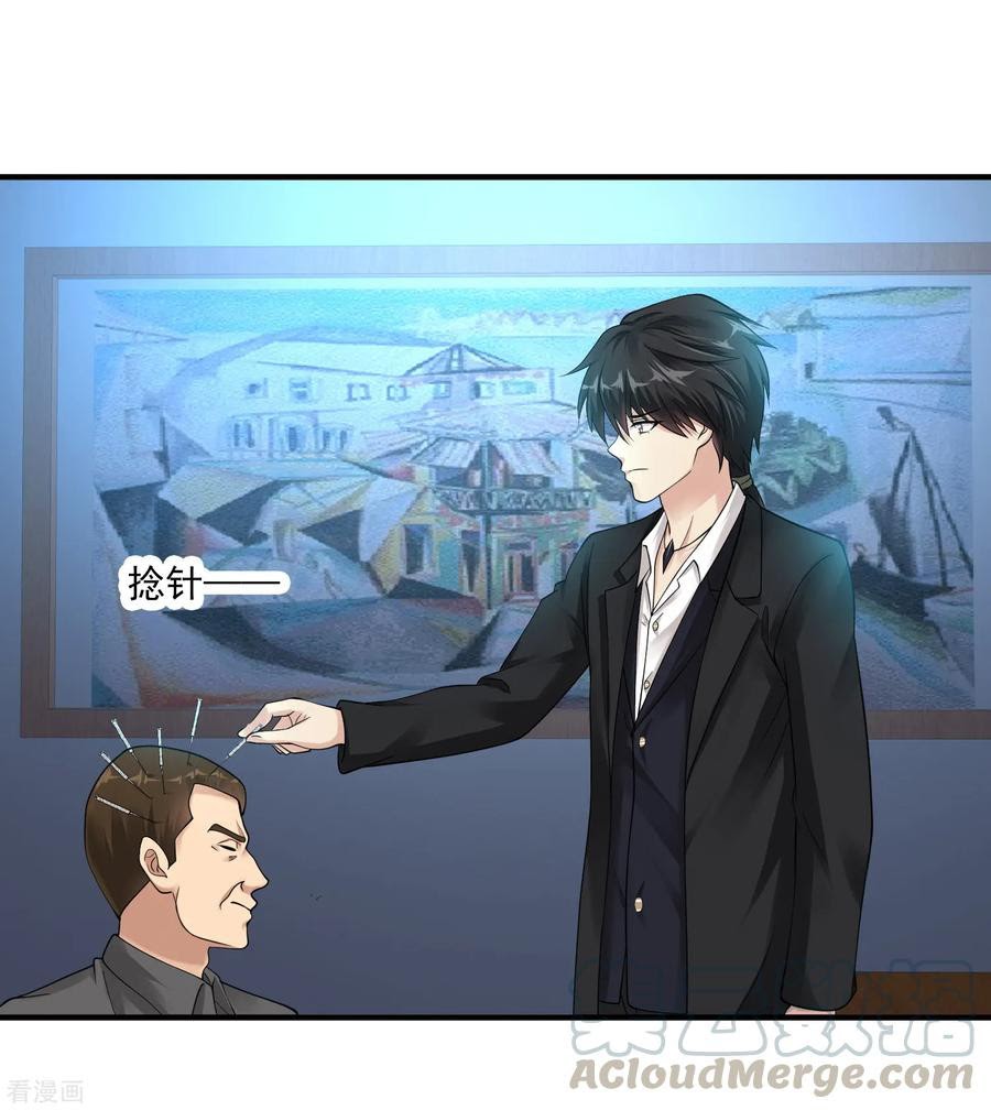 Peerless Medical Saint chapter 25 halaman 34