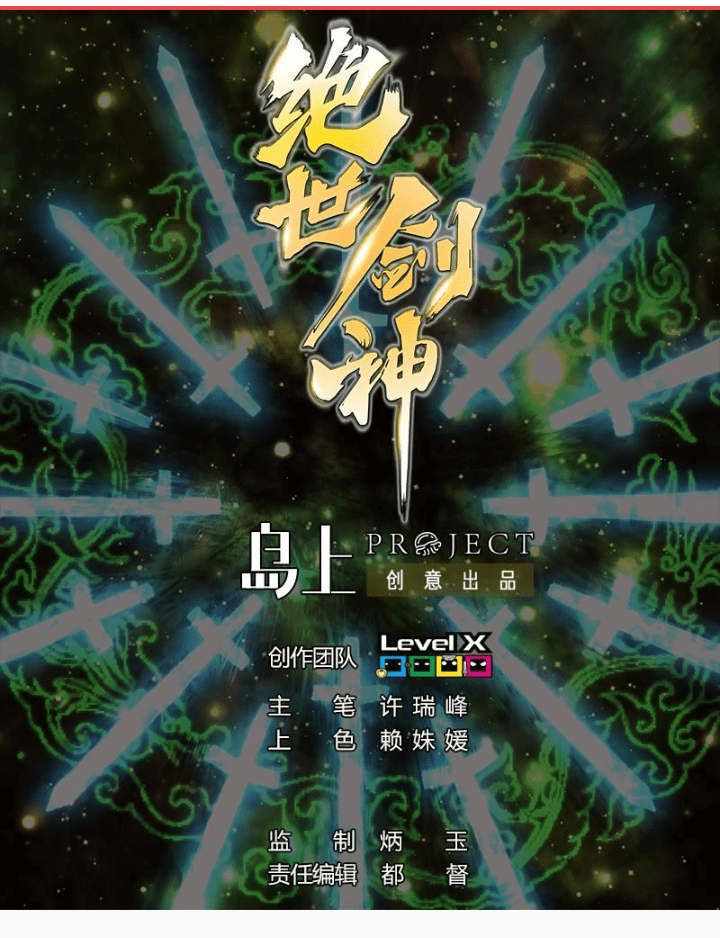 Peerless Sword God chapter 01 halaman 2