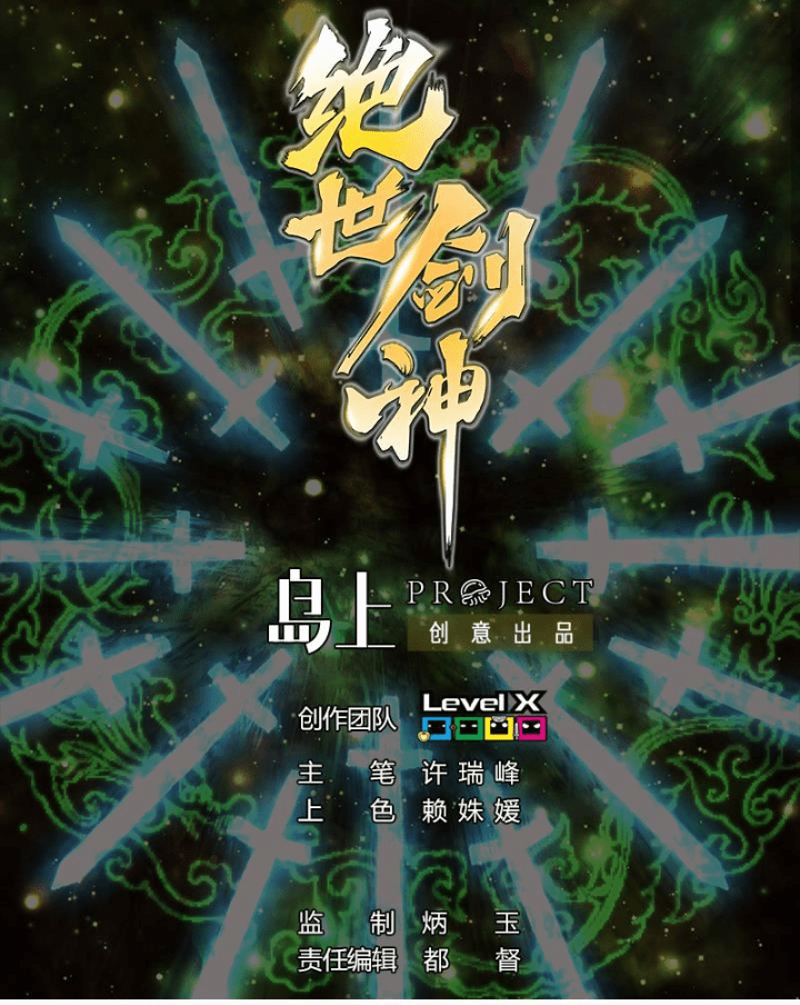 Peerless Sword God Bab 02 halaman 2