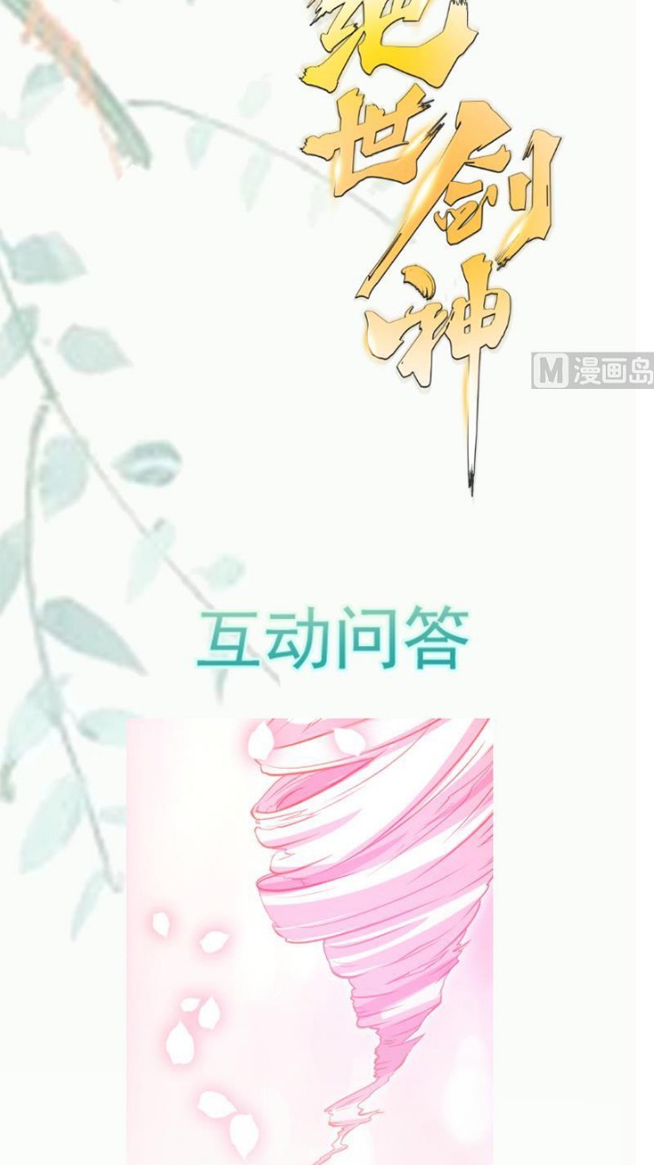 Peerless Sword God Bab 100 halaman 28