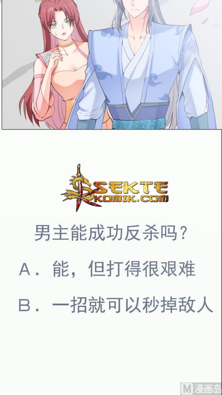 Peerless Sword God Bab 101 halaman 26