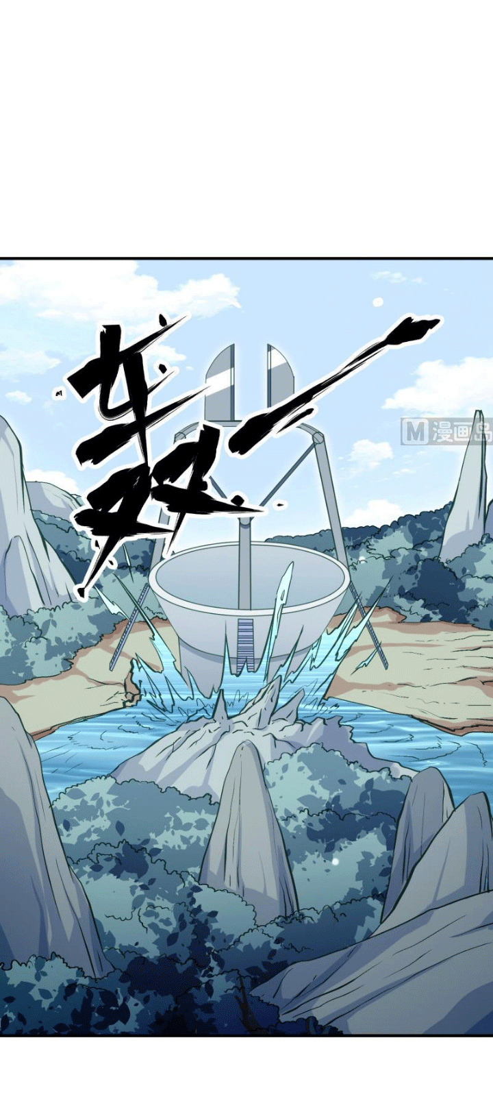 Peerless Sword God Bab 107 halaman 12