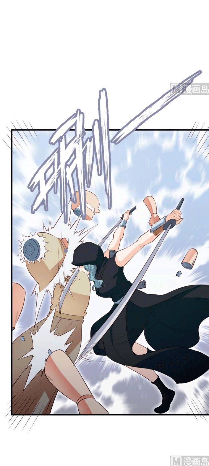 Peerless Sword God Bab 107 halaman 13