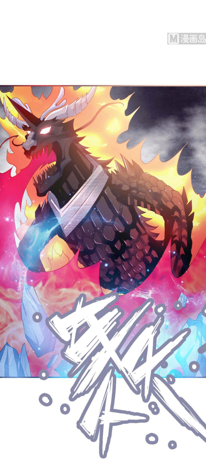 Peerless Sword God Bab 108 halaman 19