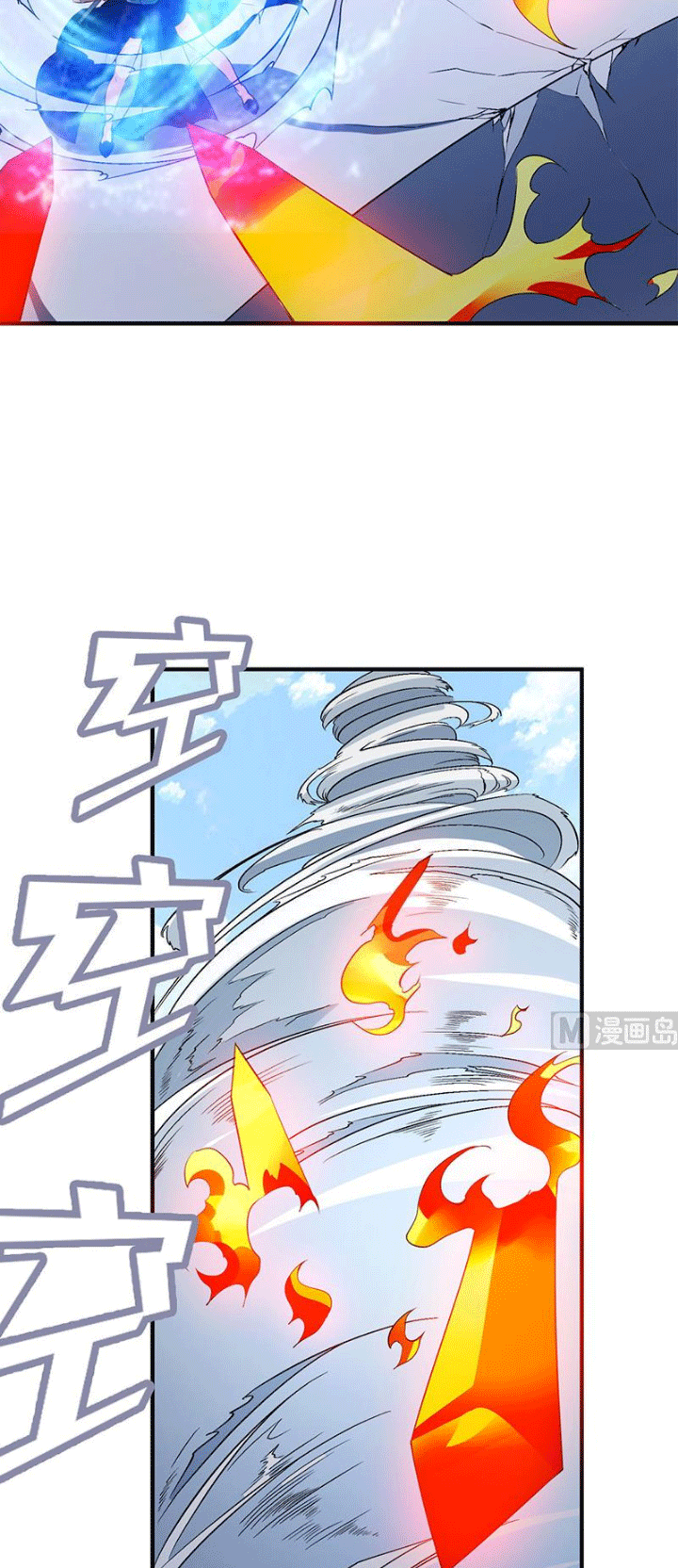 Peerless Sword God Bab 112 halaman 6