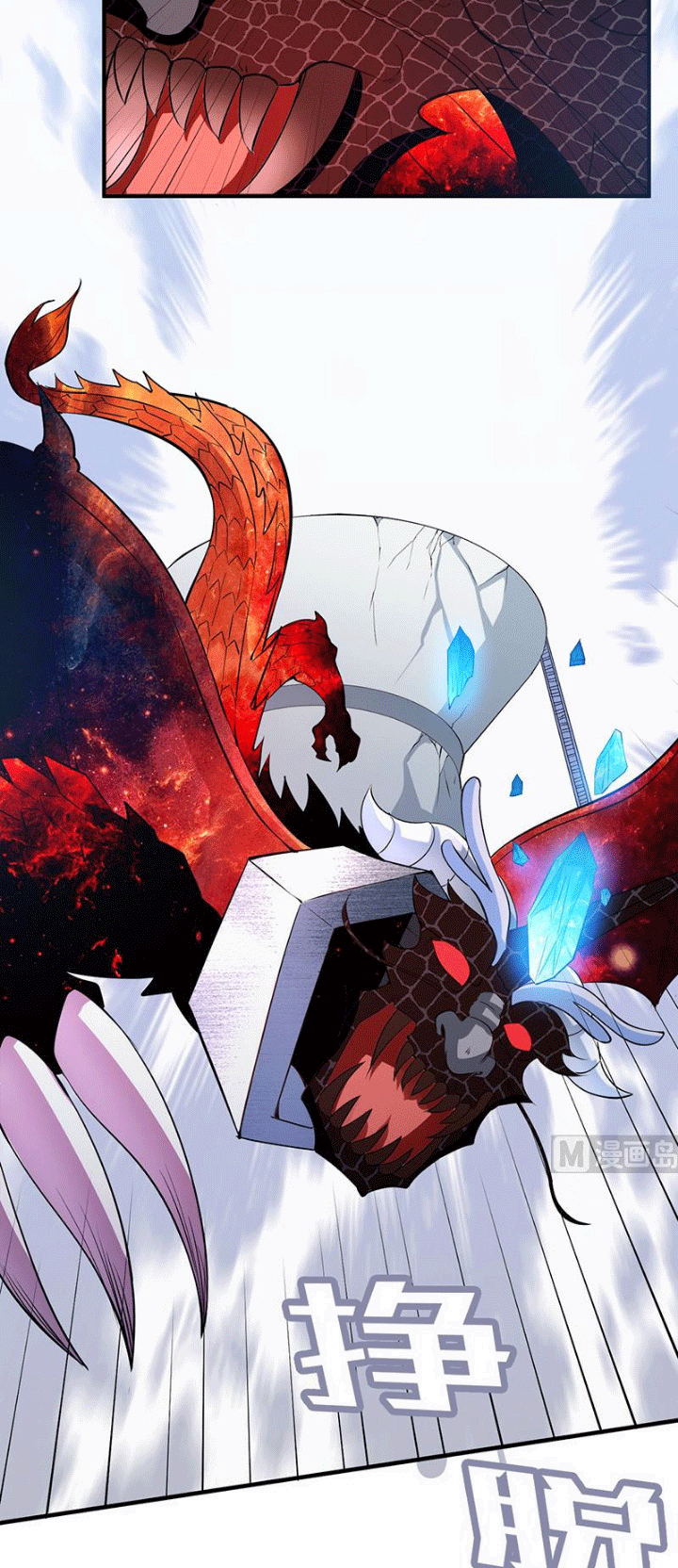 Peerless Sword God Bab 112 halaman 9