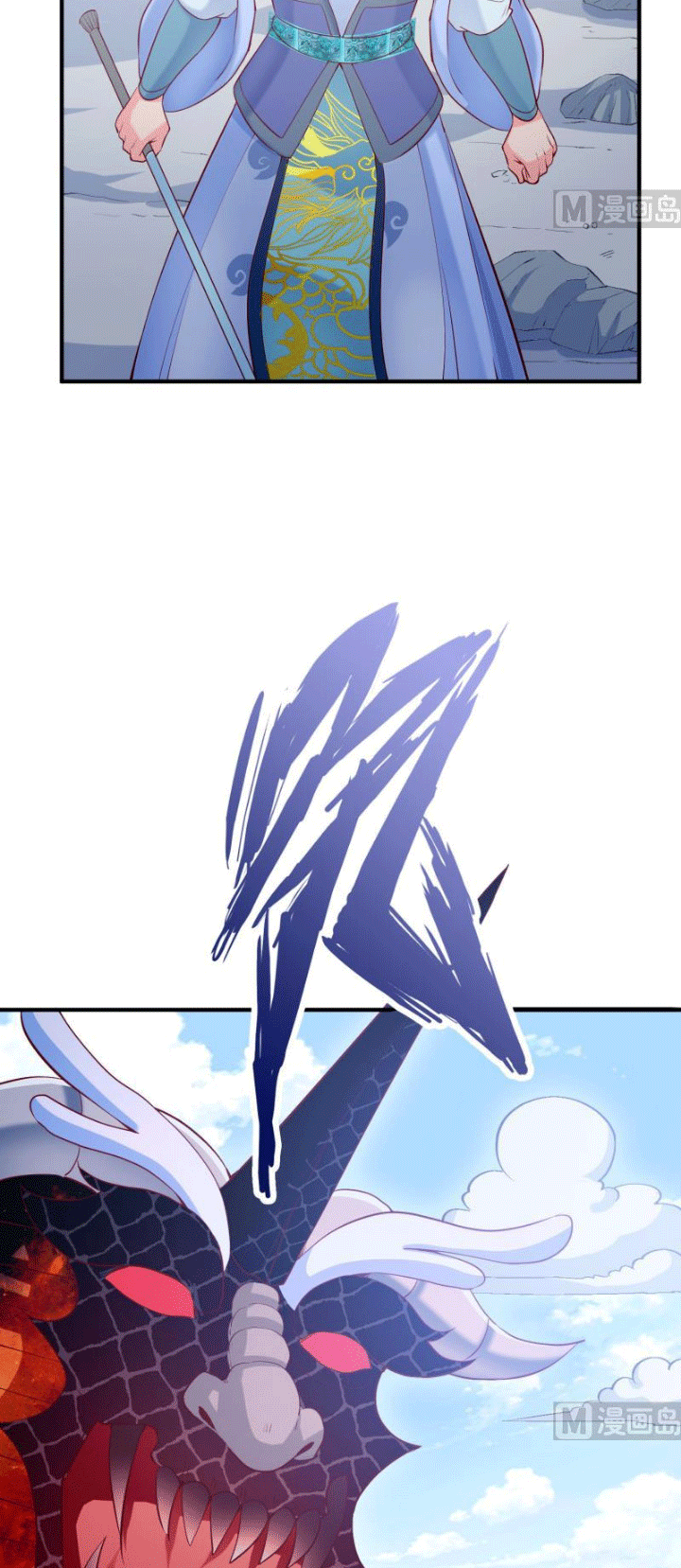 Peerless Sword God Bab 113 halaman 5
