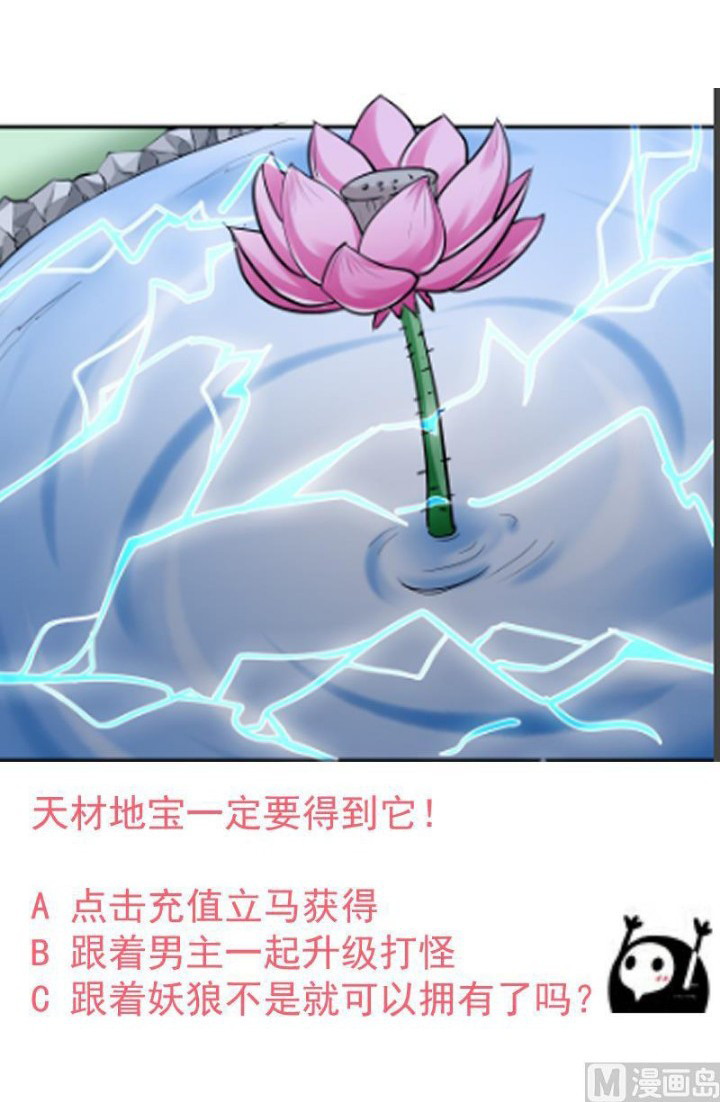 Peerless Sword God Bab 131 halaman 26