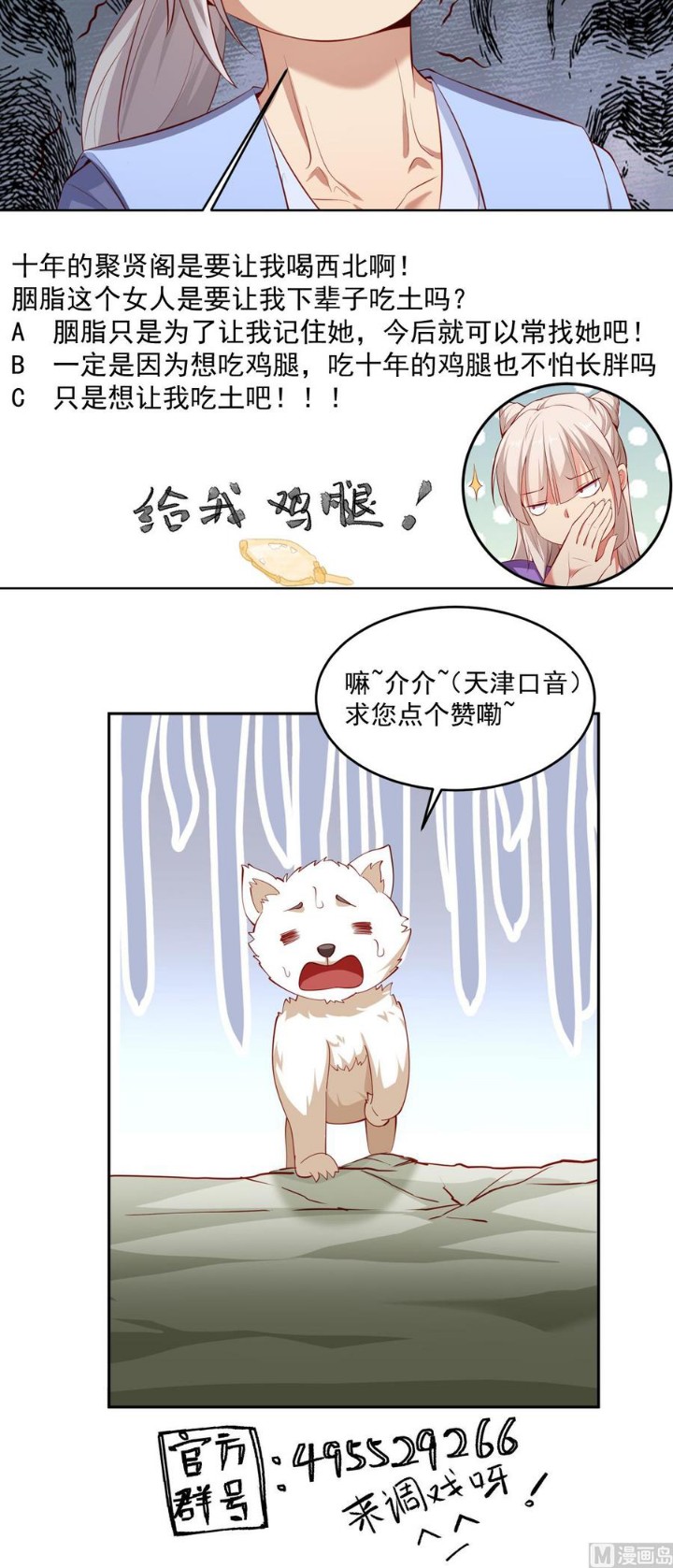 Peerless Sword God chapter 158 halaman 27