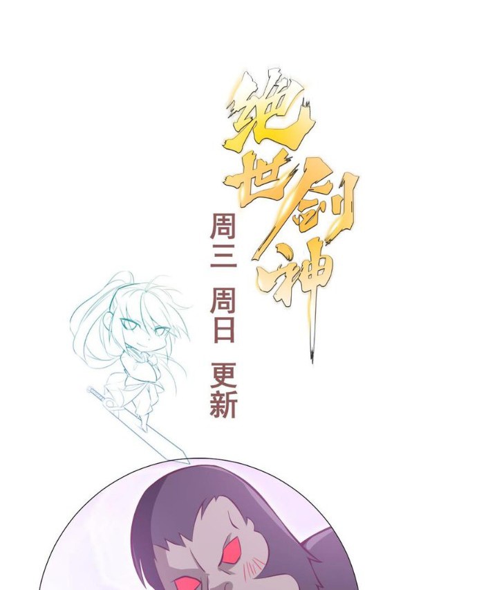 Peerless Sword God Bab 166 halaman 25