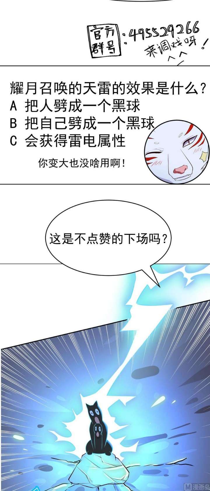 Peerless Sword God Bab 169 halaman 25