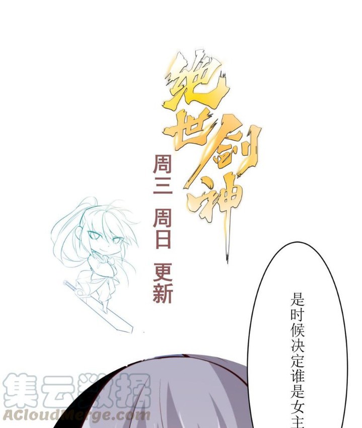 Peerless Sword God Bab 172 halaman 26