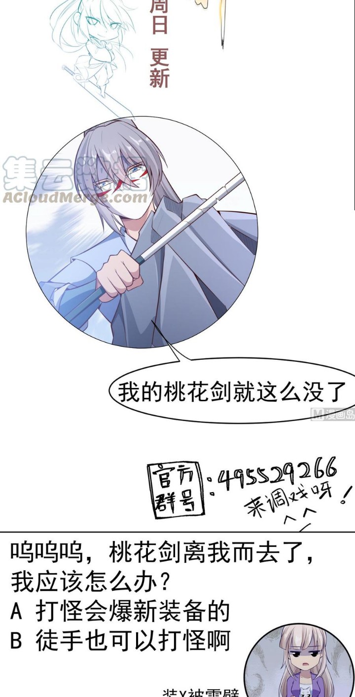 Peerless Sword God Bab 173 halaman 26