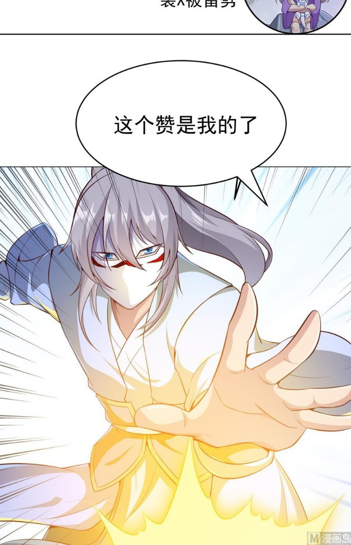 Peerless Sword God Bab 173 halaman 27