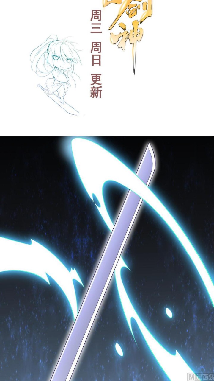 Peerless Sword God Bab 174 halaman 24