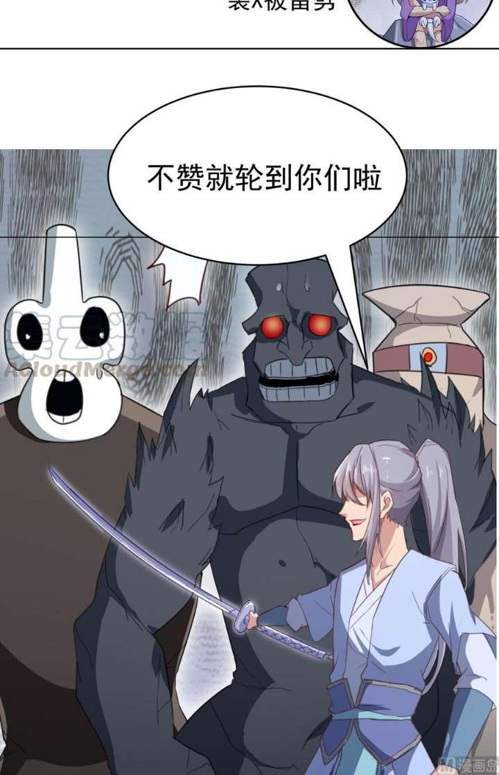 Peerless Sword God Bab 176 halaman 26