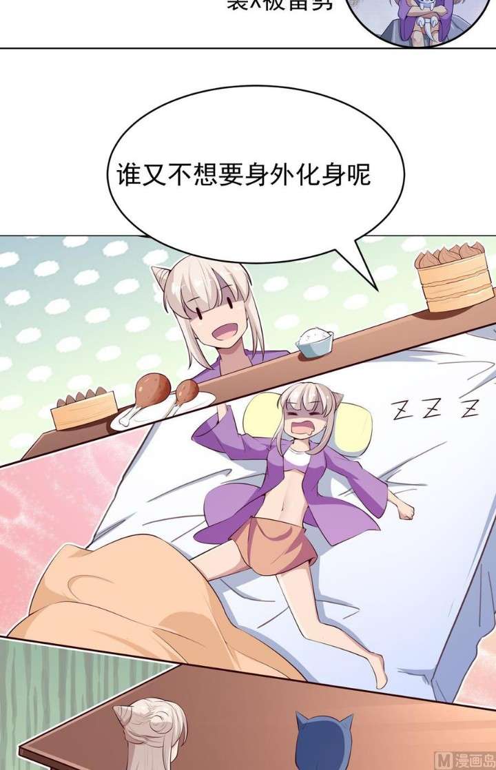 Peerless Sword God Bab 178 halaman 27