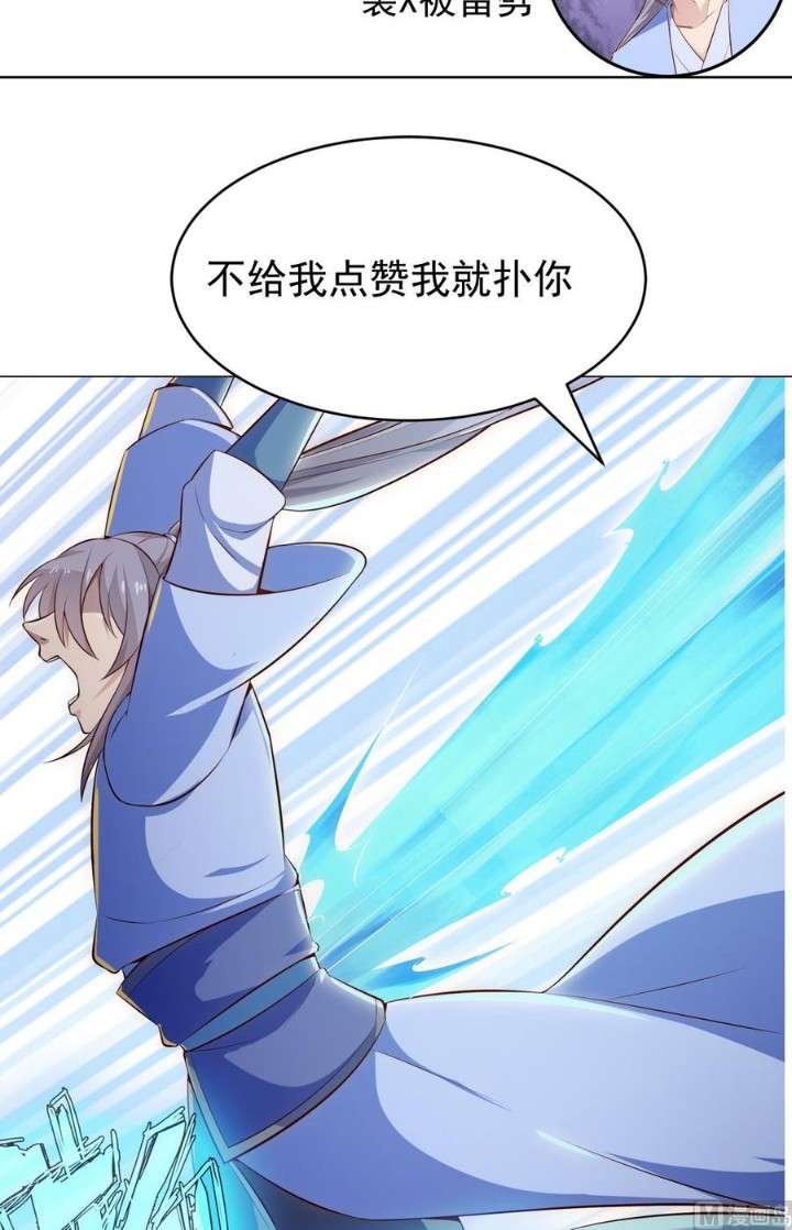 Peerless Sword God Bab 179 halaman 27