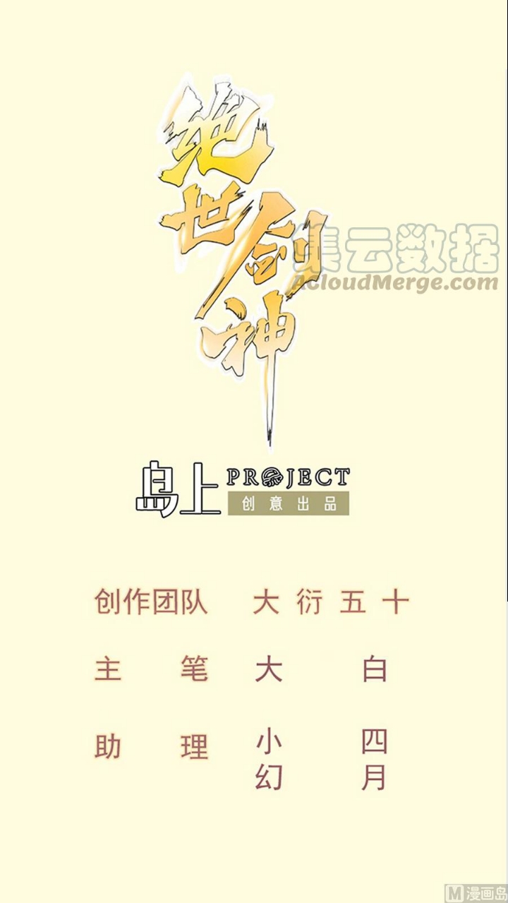Peerless Sword God chapter 182 halaman 2